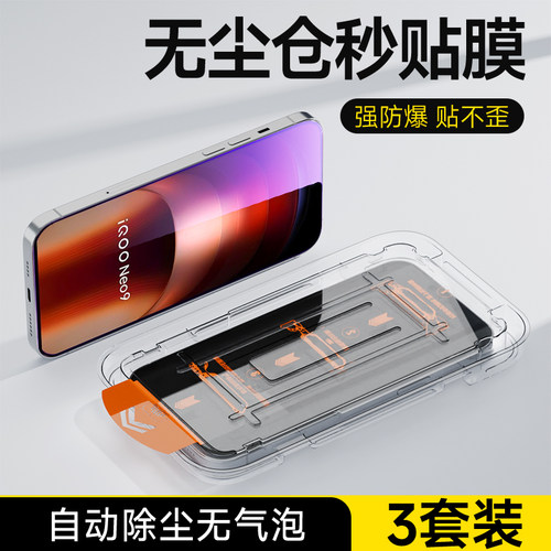 无尘秒贴 自动除尘 不沾指纹 防摔耐刮
