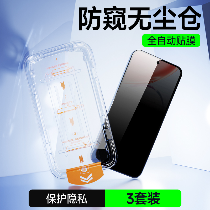 无尘秒贴 自动除尘 不沾指纹 防摔耐刮