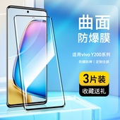 奔雀适用于vivoY200曲屏钢化膜全屏y200轻奢版 手机膜曲面玻璃膜5G高清护眼抗蓝光VIVO防摔防爆防指纹保护贴膜