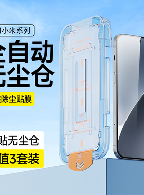 适用于小米15钢化膜全屏覆盖小米14手机膜防爆Mi13无尘仓秒贴膜神器10青春版高清cc9防指纹防尘防摔mi9保护膜