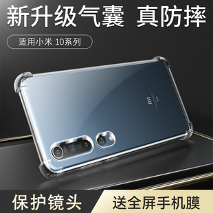 10青春版 简约个性 硅胶软壳 超薄高清保护套10pro创意全包边框10s防摔气囊10至尊纪念版 适用于小米10手机壳新款