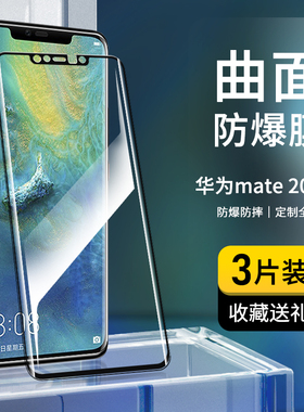 适用华为mate20pro钢化膜全屏覆盖mate20rs保时捷版贴膜曲面玻璃膜mate20高清抗蓝光HUAWEI防摔防指纹手机膜