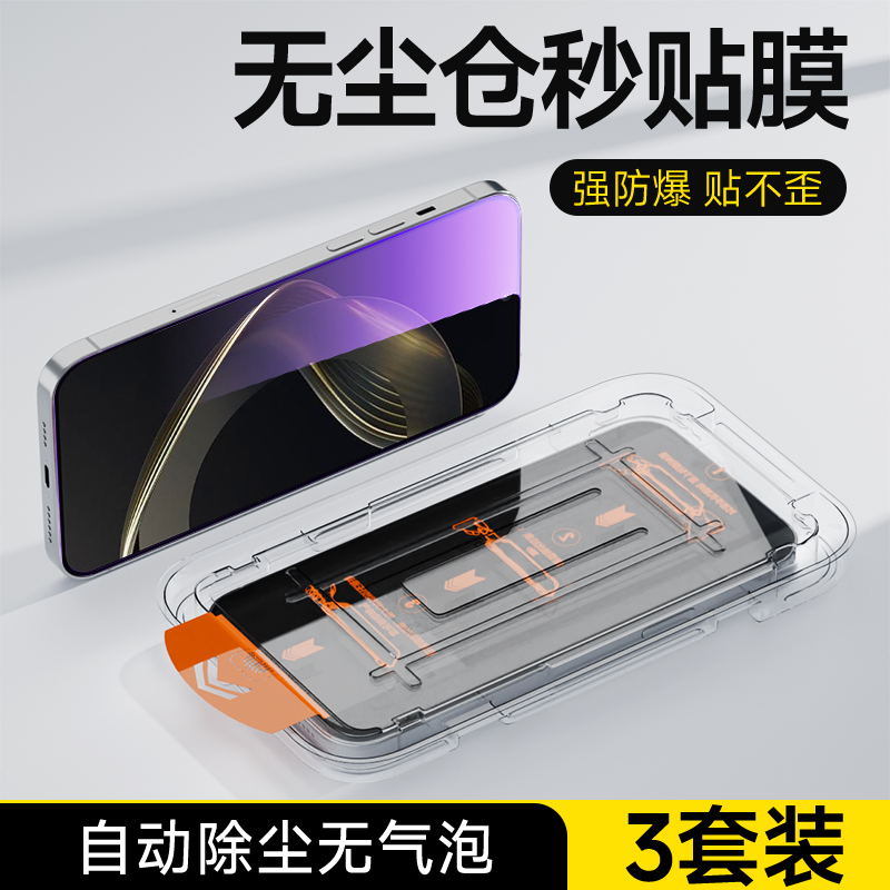 适用于华为nova11钢化膜新款抗蓝光防摔耐刮无尘仓手机膜nova11se全屏覆盖高清保护膜防指纹自动除尘贴膜神器