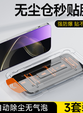 适用于华为nova11钢化膜新款抗蓝光防摔耐刮无尘仓手机膜nova11se全屏覆盖高清保护膜防指纹自动除尘贴膜神器