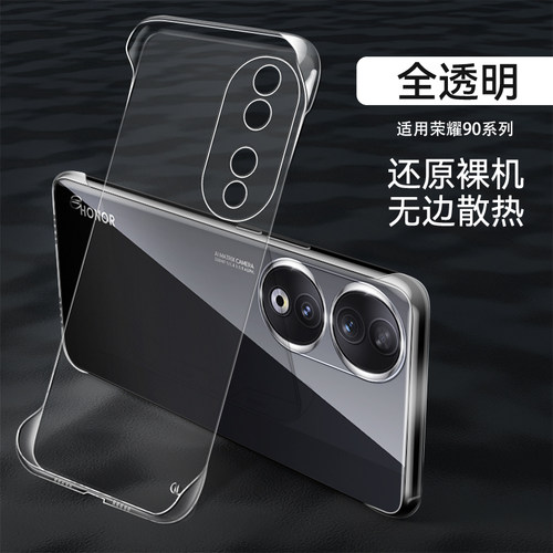 无边散热|裸机手感|镜头全包|防摔抗震