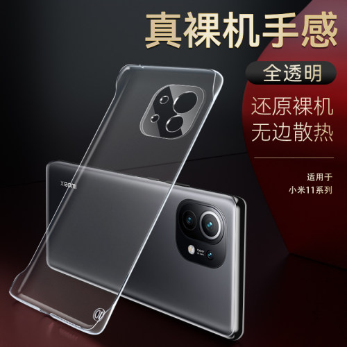 奔雀适用小米11系列手机壳