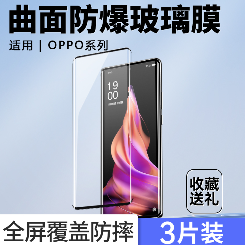 适用oppoReno9钢化膜全屏抗蓝光