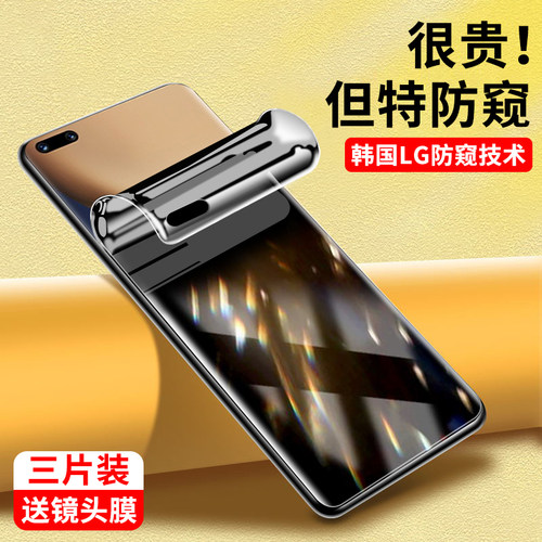 奔雀适用荣耀Magic3系列手机膜