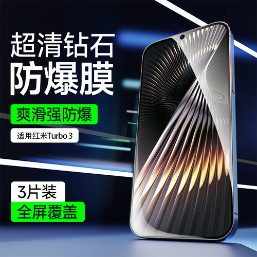 满屏覆盖|抗爆防摔|不留指纹|收藏送礼