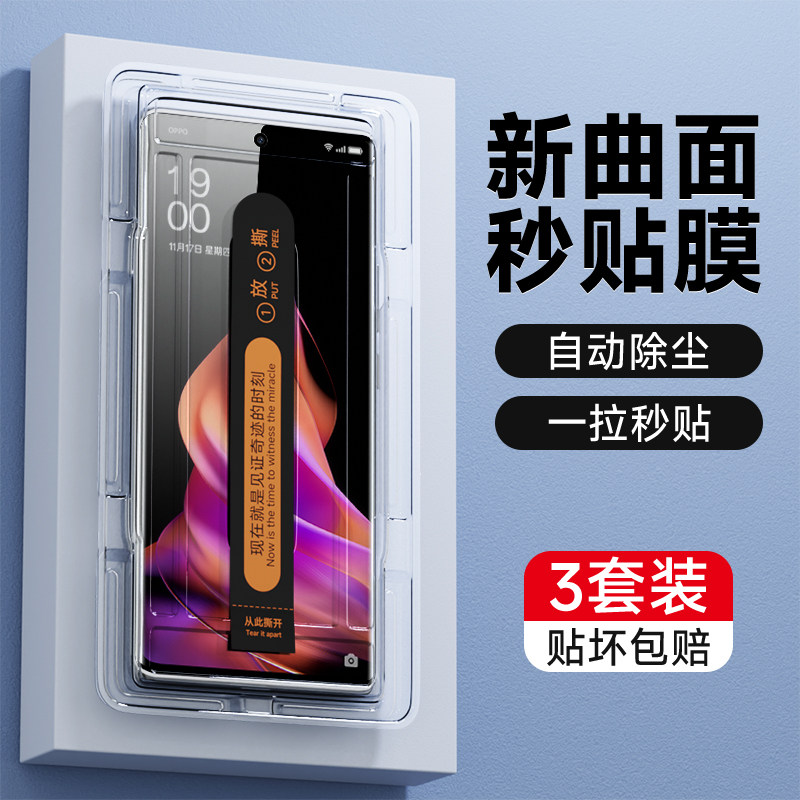 无尘秒贴 自动除尘 不沾指纹 防摔耐刮