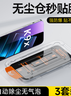 适用于OPPOK9x钢化膜无尘仓防指纹K9高清抗蓝光K9Pro全屏覆盖手机膜K9s新款秒贴玻璃贴膜神器OPPO防尘保护膜