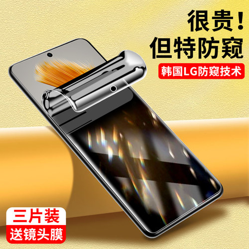 奔雀适用华为Mate50系列手机膜