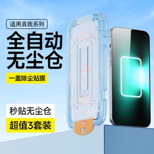 13pro 2无尘仓手机膜除尘盒真我GT6 gt2pro贴膜防摔10 X7保护膜 gt5 适用RealmeGTNeo5钢化膜全屏GTNeo5se