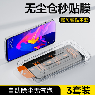 适用于荣耀V20钢化膜全屏覆盖高清抗蓝光无尘仓手机膜防指纹honorV20防摔防爆玻璃贴膜新款 自动除尘贴膜神器