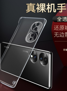 奔雀适用于荣耀70手机壳超薄透明70pro无边框外壳新款防摔抗震硬壳高级简约男女honor无边透气裸机手感保护套