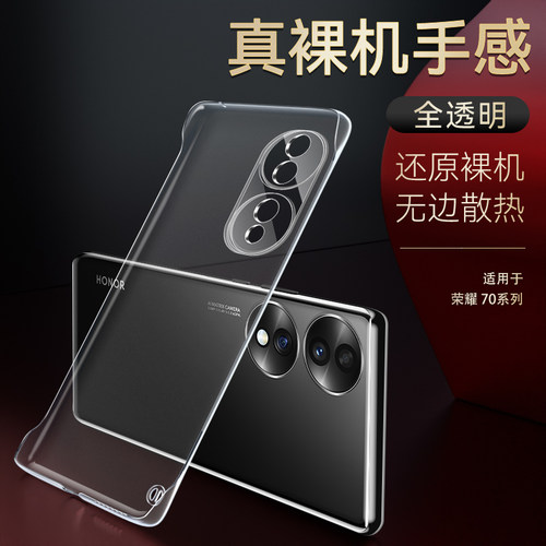 奔雀适用荣耀70系列手机壳
