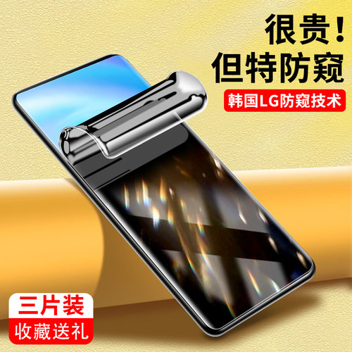 奔雀适用vivoNEX3系列手机膜