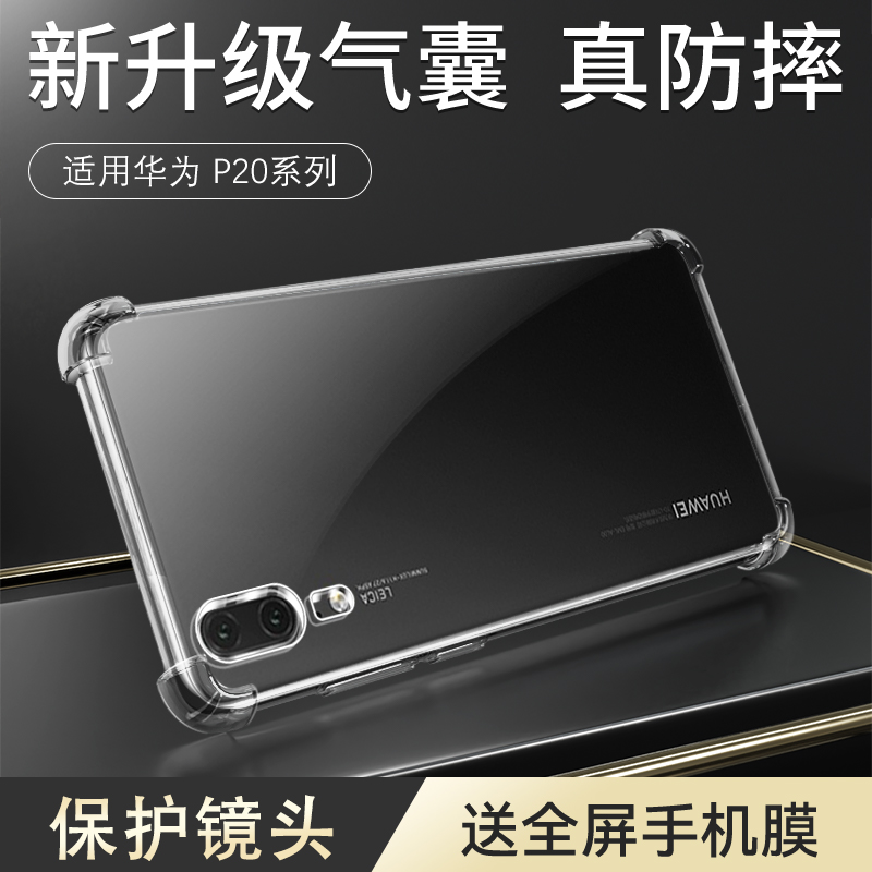 保护镜头|气囊防摔|按压灵敏|高清透亮