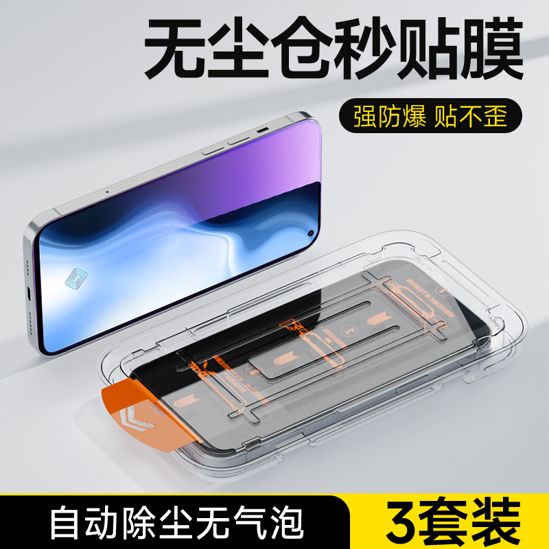 适用于vivoS5钢化膜无尘仓全屏高清护眼抗蓝光手机膜S5防摔耐刮玻璃保护膜vivoS5新款防指纹自动除尘贴膜神器