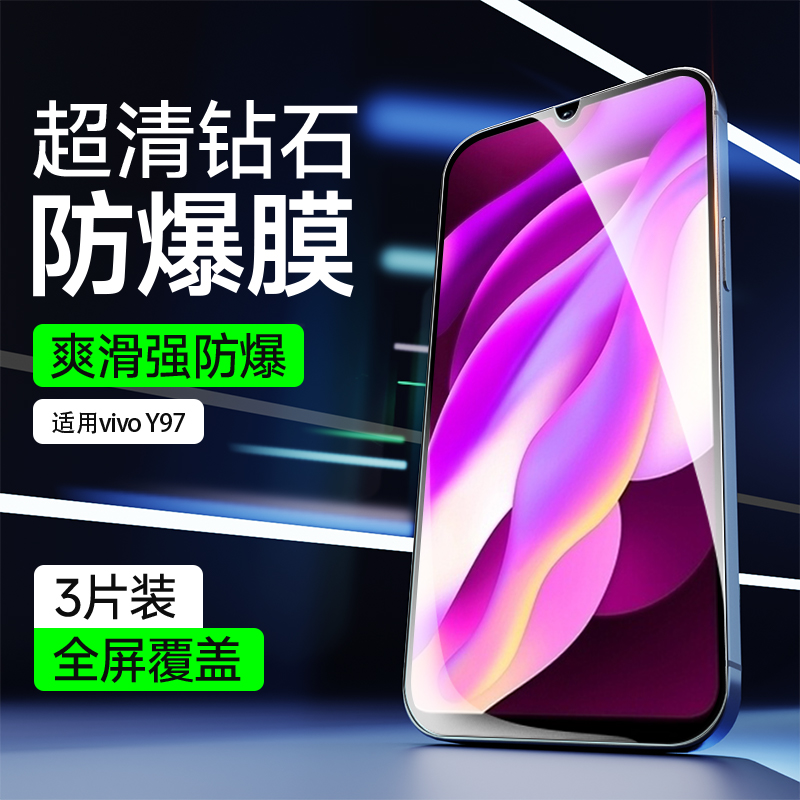 满屏覆盖|抗爆防摔|不留指纹|收藏送礼