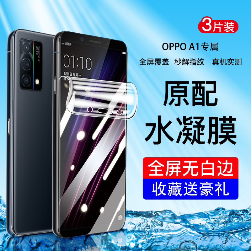 超清画质|全屏贴合|自动修复|抗爆防摔