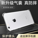 奔雀适用苹果6手机壳全透明超薄高清透亮iphone6plus手机套全包创意苹果6s气囊防摔ipone6splus简约硅胶软壳