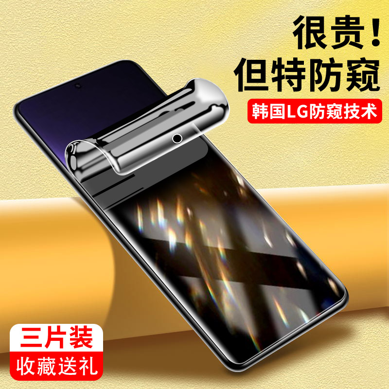 保护隐私|全屏高清|自动修复|抗爆防摔