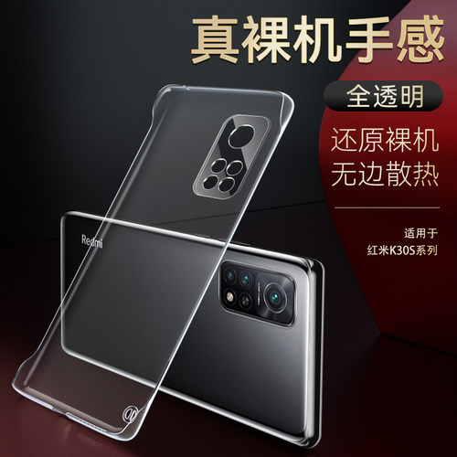 奔雀适用红米k30s系列手机壳