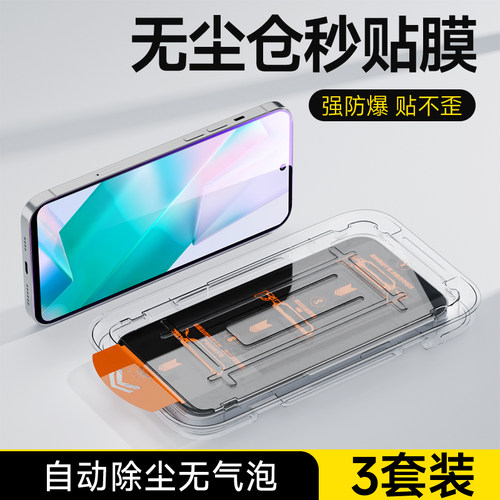 奔雀适用vivoT1钢化膜