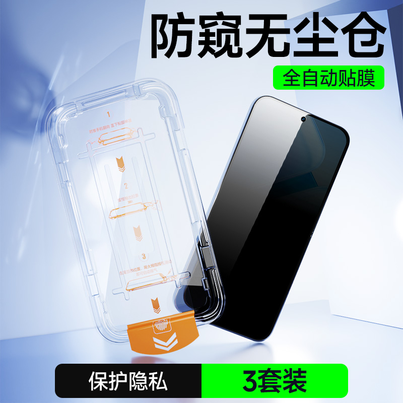 适用iQOOZ9无尘仓防窥膜防摔耐刮