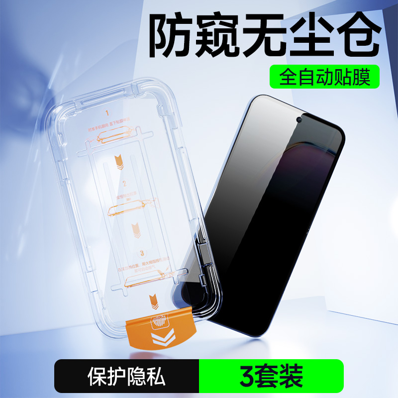适用vivoY200i无尘仓防窥膜防摔