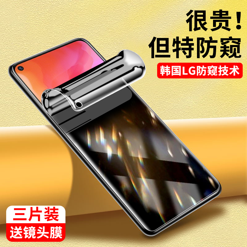 适用vivoY50防窥水凝膜保护隐私
