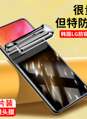 奔雀适用于vivoy50手机膜全屏保水凝膜y50全屏高清抗蓝光防窥膜vivo防偷窥保护隐私抗爆防摔全胶手机保护软膜