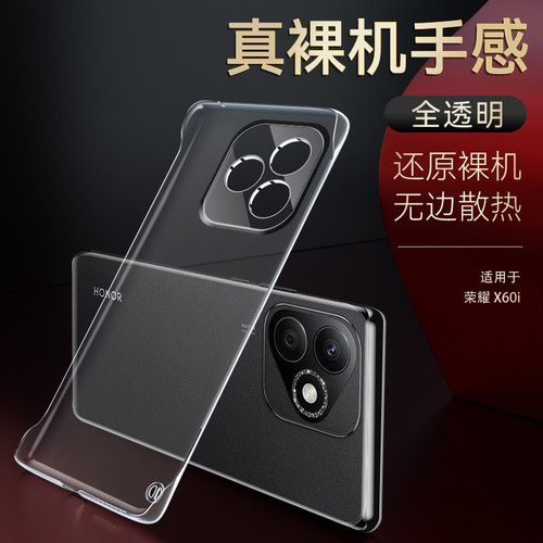 奔雀适用荣耀X60i系列手机壳