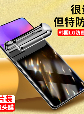 奔雀适用于荣耀Play3手机膜全屏保护膜Play3e高清护眼抗蓝光水凝膜防偷窥保护隐私防窥膜honor全胶防摔爆软膜