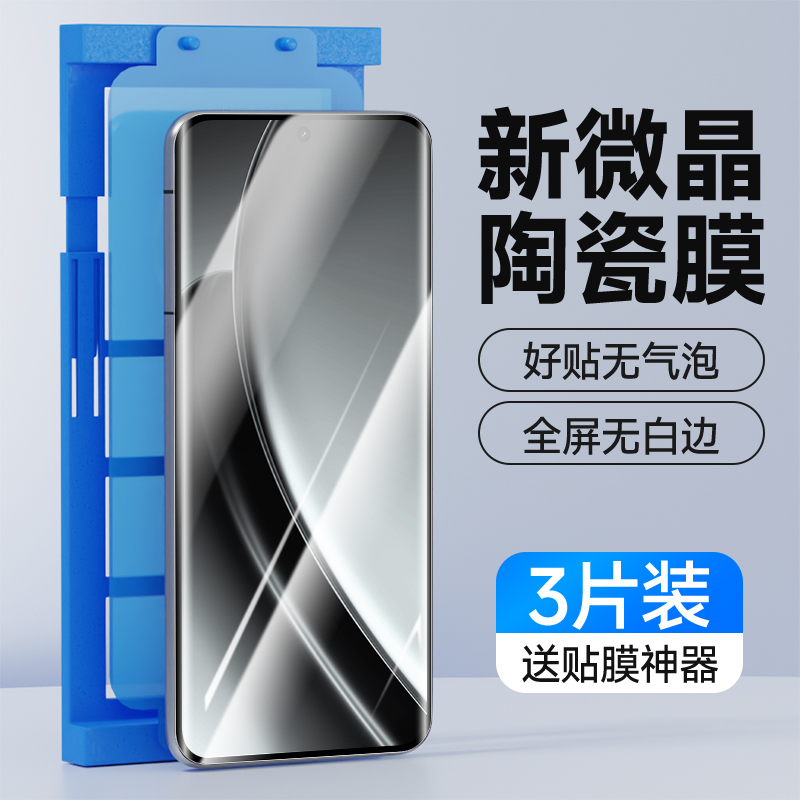 全屏贴合|防刮防爆|超清画质|简单易贴