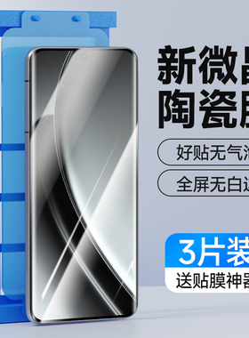 适用于realmeGTNeo6手机膜全屏全覆盖防摔耐刮高清护眼保护膜真我GTNeo6se新款无白边抗蓝光防指纹微晶陶瓷膜