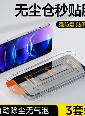 适用于红米Note12钢化膜无尘仓全屏覆盖Note12Pro/+高清防摔玻璃手机膜Note12TPro/12Turbo新款防尘贴膜神器