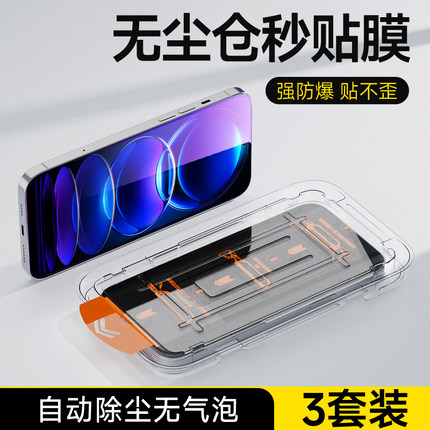适用于红米Note12钢化膜无尘仓全屏覆盖Note12Pro/+高清防摔玻璃手机膜Note12TPro/12Turbo新款防尘贴膜神器