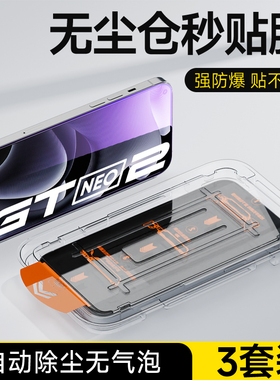 适用于realmeGTNeo2钢化膜全屏高清防摔防爆手机膜真我Neo2T无尘仓抗蓝光防指纹保护膜新款自动除尘贴膜神器