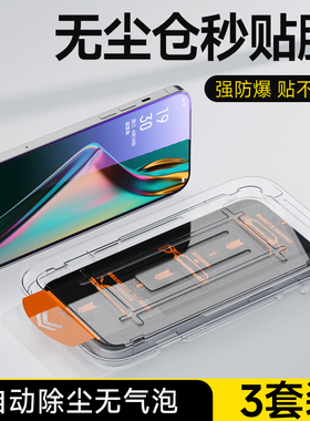 适用于OPPOK3钢化膜新款全屏覆盖无尘仓贴膜神器K3高清护眼抗蓝光手机膜OPPO除尘盒防指纹玻璃屏保防摔保护膜