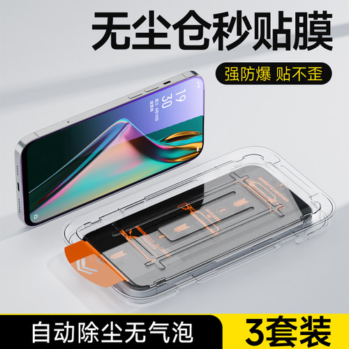 无尘秒贴 自动除尘 不沾指纹 防摔耐刮
