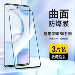 适用荣耀50钢化膜全屏覆盖荣耀50pro手机膜曲面玻璃膜50se高清护眼抗蓝光honor曲屏贴膜防摔防爆防指纹保护膜