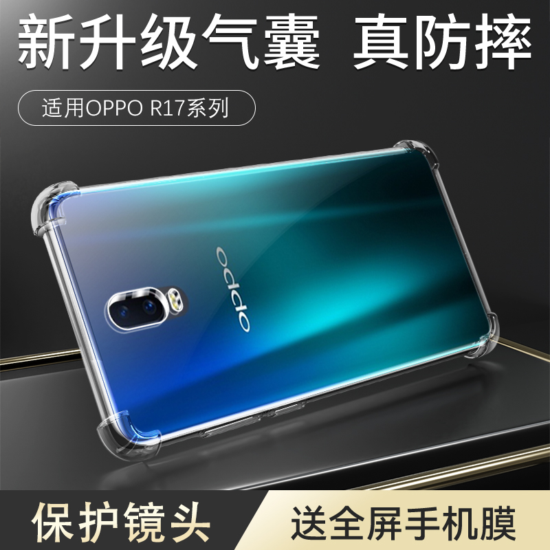 保护镜头|气囊防摔|按压灵敏|高清透亮