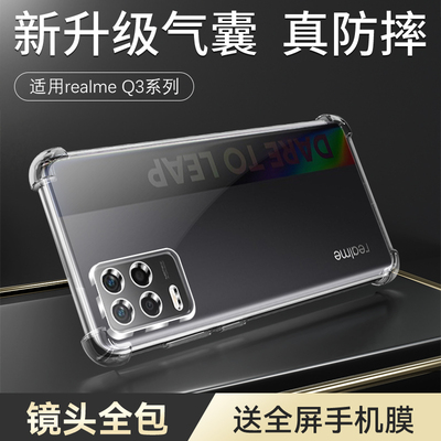 奔雀适用真我Q3手机壳