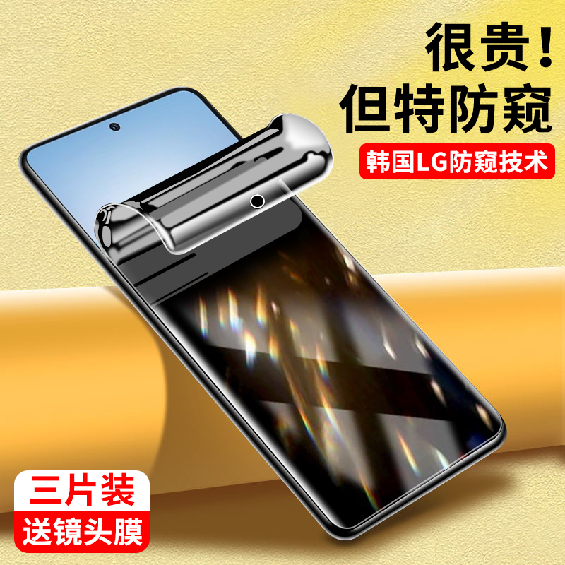 适用于vivoiQOOZ7防窥水凝膜