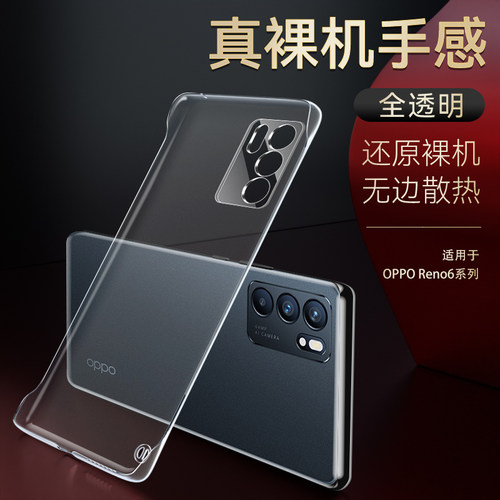 奔雀适用opporeno6系列手机壳