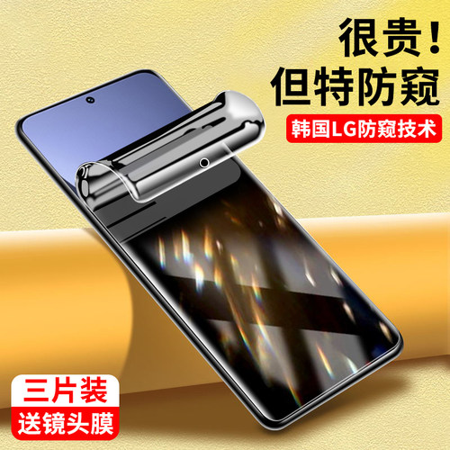 适用小米12防窥水凝膜保护隐私