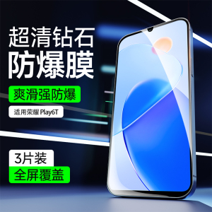 适用于荣耀Play6T手机膜全屏覆盖Play6TPro防指纹钢化膜Play6C超清防摔保护膜honor高清护眼抗蓝光手机玻璃膜