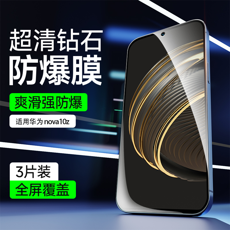 满屏覆盖|抗爆防摔|不留指纹|收藏送礼